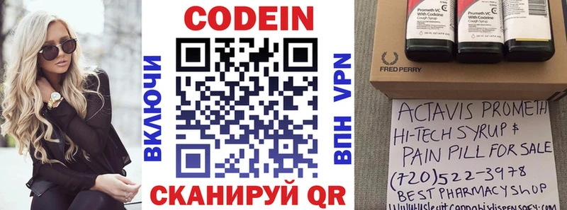 mega маркетплейс  Катайск  Codein Purple Drank  цены наркотик 