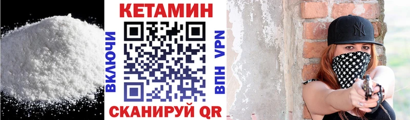 наркотики  Катайск  Кетамин VHQ 