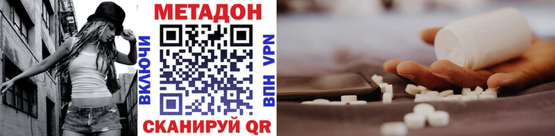 Метадон VHQ  Катайск 